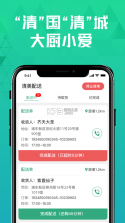 清美骑手 v1.0.5 app下载安装 截图