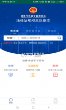 市监法规 v1.0.1 app下载 截图