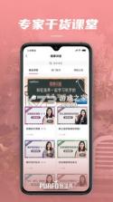 轻滋养 v1.0.17 app 截图