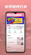 轻滋养 v1.0.17 app 截图