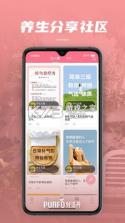 轻滋养 v1.0.17 app 截图