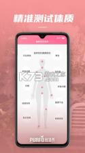 轻滋养 v1.0.17 app 截图