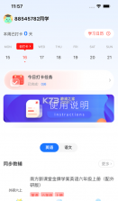 粤教听说 v1.0.0 app最新版 截图