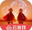 光遇 v1.11.0.10000 极速版官方免费