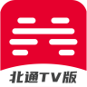 北通游戏厅 v1.0.0 tv版下载