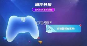 北通游戏厅 v1.0.0 tv版下载 截图