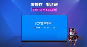 北通游戏厅 v1.0.0 tv版下载 截图