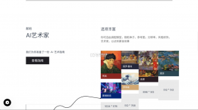 意间ai绘画 v1.0.19 下载安装 截图