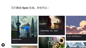 意间ai绘画 v1.0.19 下载安装 截图