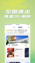 保利票务 v3.18.0 官方平台 截图