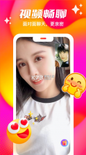 心缘 v1.2.3 交友app 截图