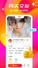 心缘 v1.2.3 交友app 截图