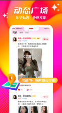 心缘 v1.2.3 交友app 截图