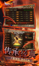 仙境传奇 v1.17.56 打金版 截图