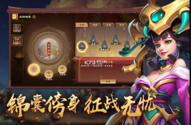 胡莱三国4 v1.1.2 双十一版本 截图