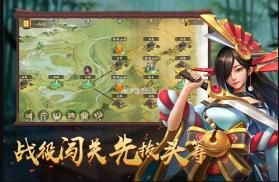 胡莱三国4 v1.1.2 双十一版本 截图