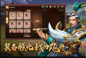 胡莱三国4 v1.1.2 双十一版本 截图