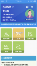 治安一点通 v1.3.0 app下载 截图