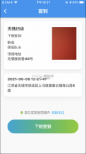 治安一点通 v1.3.0 app下载 截图