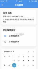 治安一点通 v1.3.0 app下载 截图