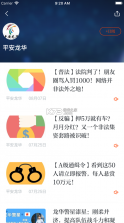 龙华融媒 v2.7.3 app下载 截图