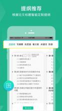 爱学术 v2.7.1 app 截图