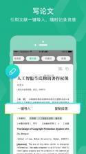 爱学术 v2.7.1 app 截图