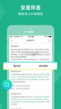 爱学术 v2.7.1 app 截图