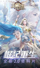 女神联盟契约 v1.0.1 官方版 截图