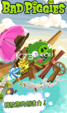 捣蛋猪新创版 v2022.1 2022下载 截图