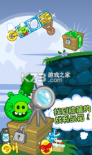 捣蛋猪新创版 v2022.1 2022下载 截图