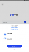 多搜 v1.0.1 app最新官方版 截图
