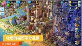 模拟城市我是市长 v0.87.21378.28756 折扣平台 截图