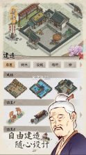 水乡芳华录 v1.0.5 安卓版 截图