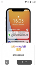 浣熊ios15启动器 v1.3 汉化版下载最新版2022 截图