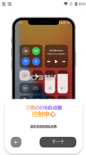 浣熊ios15启动器 v1.3 汉化版下载最新版2022 截图