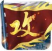 攻城掠地 v16.6.1 公益服