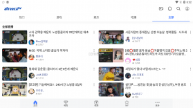 AfreecaTV v7.2.1 韩国直播平台 截图