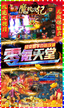 魔狩战纪 v1.0.35 折扣平台 截图