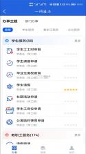 i西亚斯 v2.1.6 app下载 截图