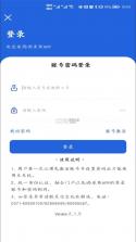 i西亚斯 v2.1.6 app下载 截图