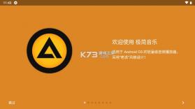 极简音乐 v3.20.1161 比亚迪专用版 截图