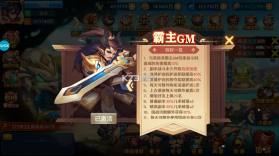 卧龙三国 v1.0 无限充值版 截图