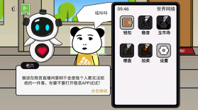 少年逆袭记 v1.0.1 小游戏 截图