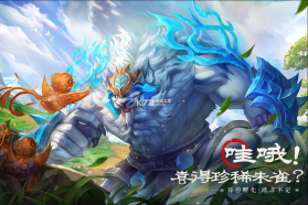 山海经幻想录 v1.49.1 手游官方版 截图