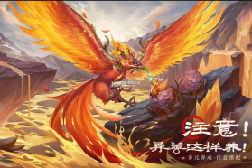 山海经幻想录 v1.49.1 手游官方版 截图