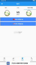 口袋对战宝典 v9.0.2 安卓 截图