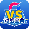 口袋对战宝典 v9.1.0 官方版