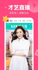 腾讯NOW直播 v2.2.5.100 免费下载 截图