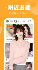 腾讯NOW直播 v2.2.5.100 免费下载 截图